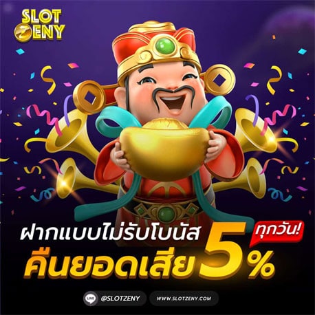 สล็อตเว็บตรง